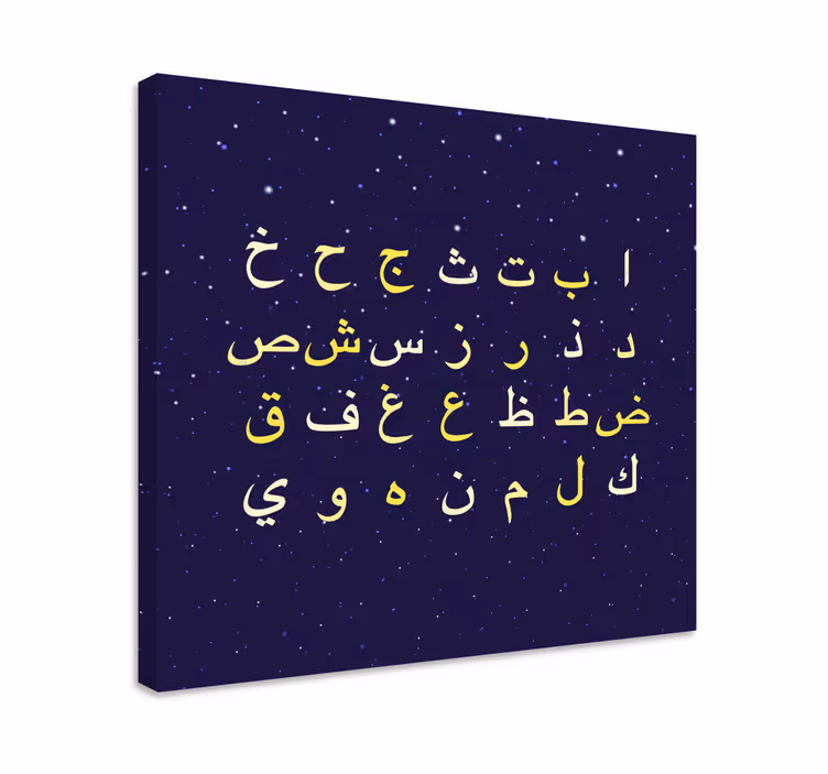 Litere arabe alfabet amprente de pânză - TenStickers
