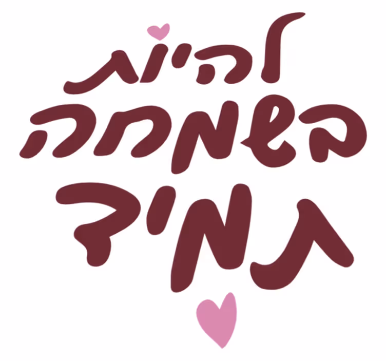 Covor vinil dormitor fii mereu fericit - TenStickers