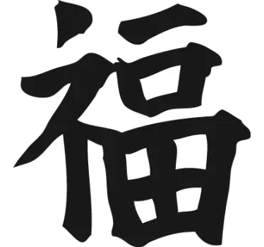 Autocolant de fericire în chineză - TenStickers