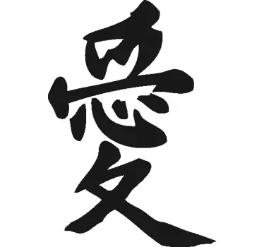 Pace sticker în chineză - TenStickers