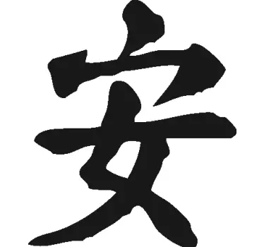 Calm autocolant simbol chinezesc - TenStickers