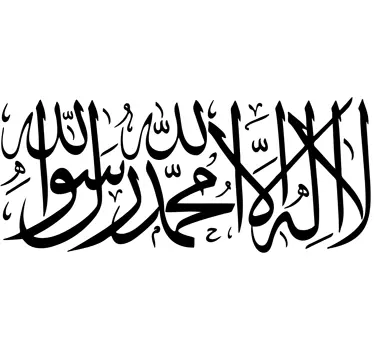Autocolant text arab - TenStickers