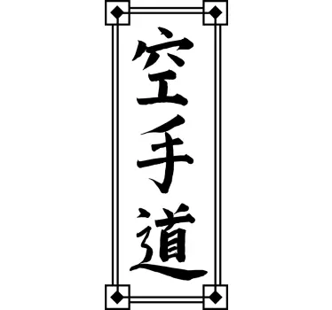 Simboluri chineze karate sporturi extreme - TenStickers