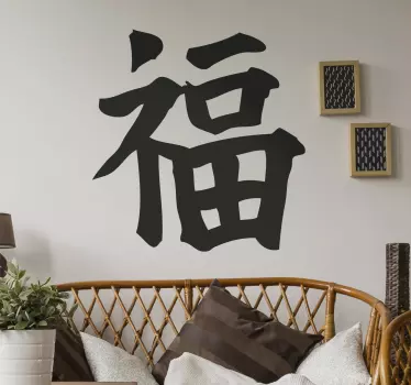 Autocolant de fericire în chineză - TenStickers
