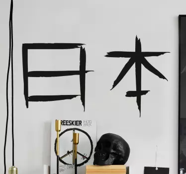 Japonia în autocolant text japonez - TenStickers
