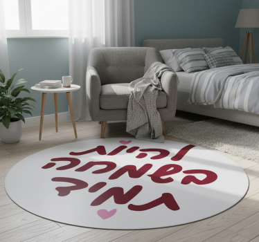 Covor vinil dormitor fii mereu fericit - TenStickers